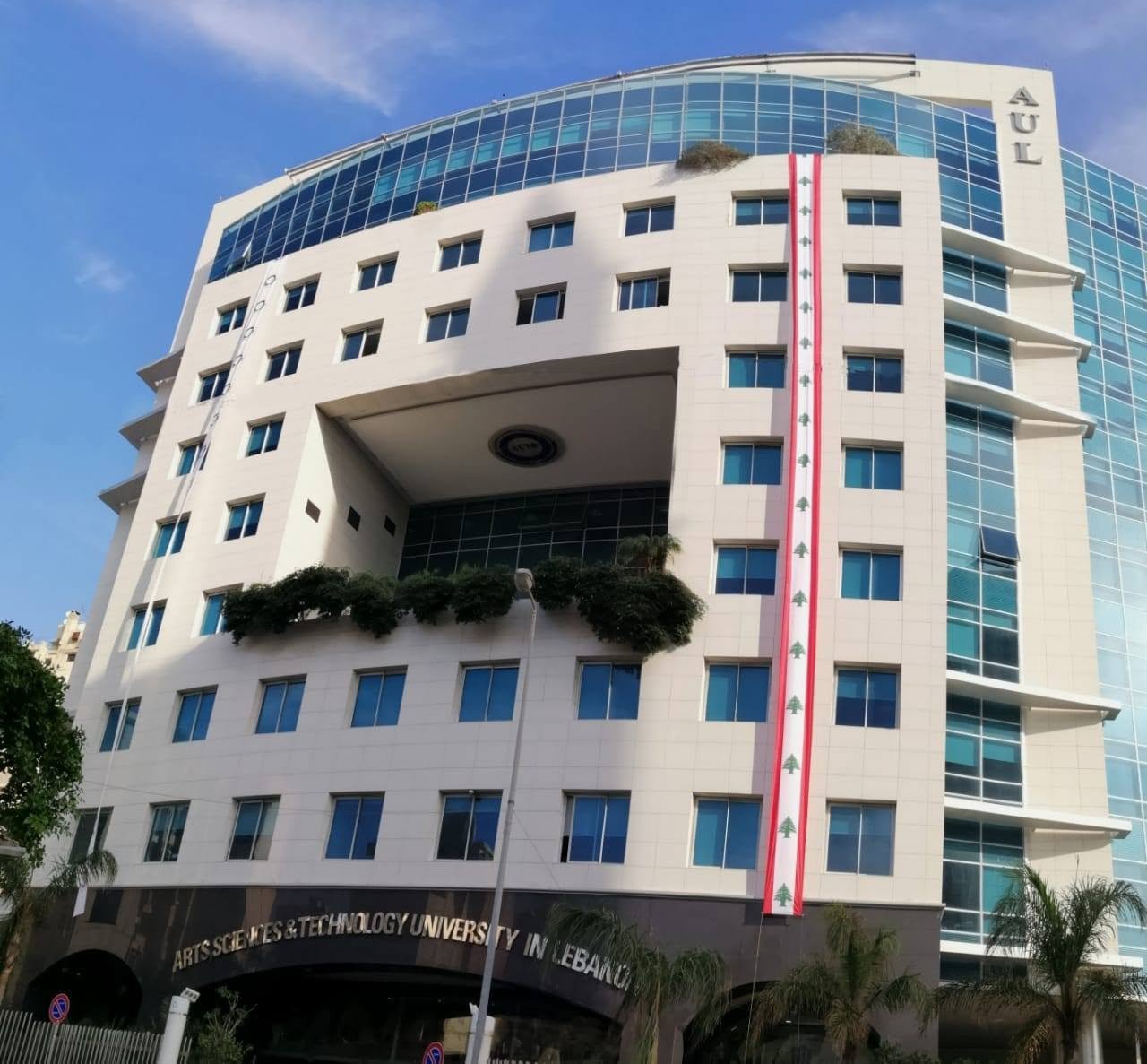 AUL Beirut Campus building exterior